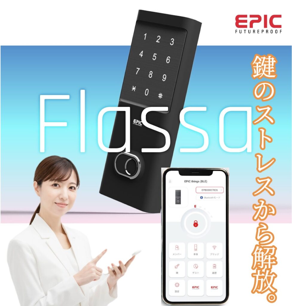 EPIC Flassa1J 外観図とキャッチコピー付きイメージ画像