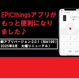 EPICthingsアプリ2025年9月最新ナップデート