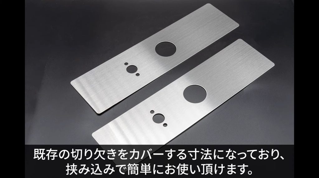 Tk4Lから
LC-105-Rへ交換する際にはみ出て見えてしまう穴を隠すための目隠しプレート（斜めからみた画像）