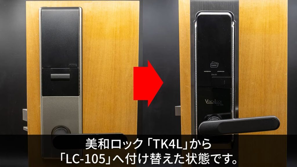Tk4Lから
LC-105-Rへ交換した作業前後の室外機の画像